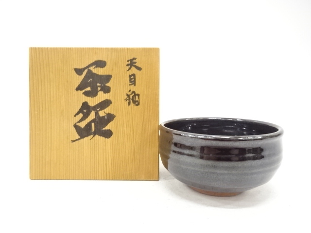 作家物　天目釉　茶碗